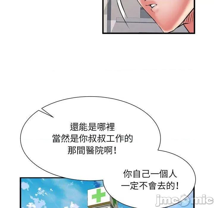 刺激的部队生活 刺激的部队生活第 40 话 第108页