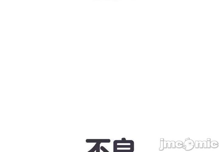 刺激的部队生活 不良二等兵-第 41 话 第1页