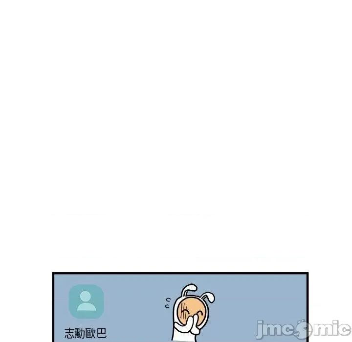 刺激的部队生活 不良二等兵-第 41 话 第11页