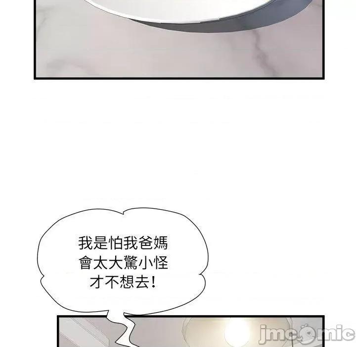 刺激的部队生活 不良二等兵-第 41 话 第30页