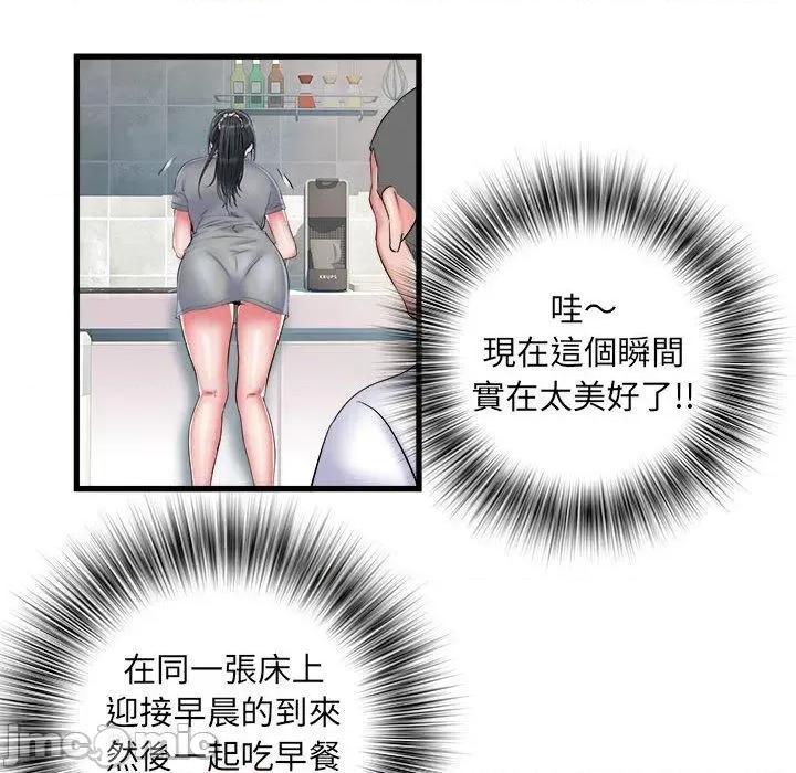 刺激的部队生活 不良二等兵-第 41 话 第37页