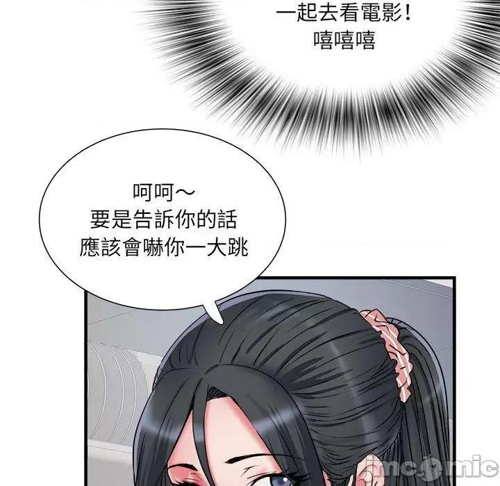 刺激的部队生活 不良二等兵-第 41 话 第43页