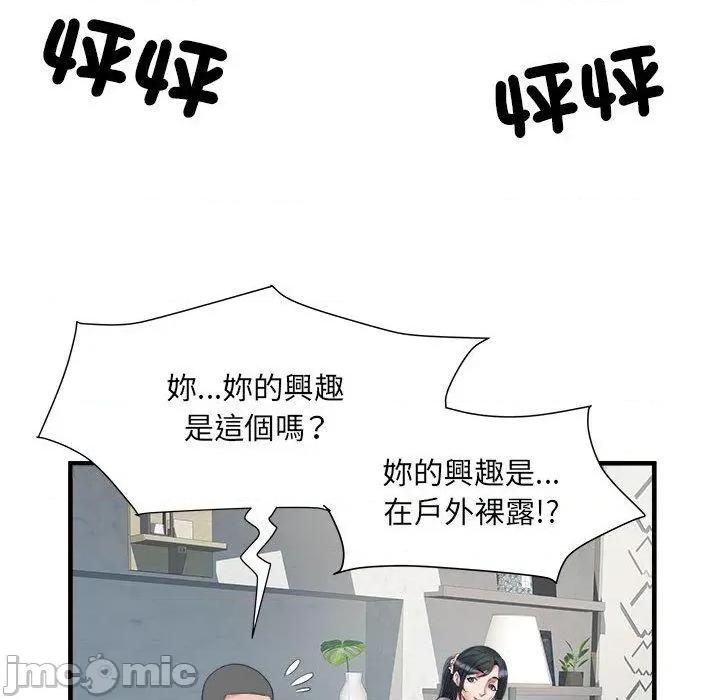 刺激的部队生活 不良二等兵-第 41 话 第54页