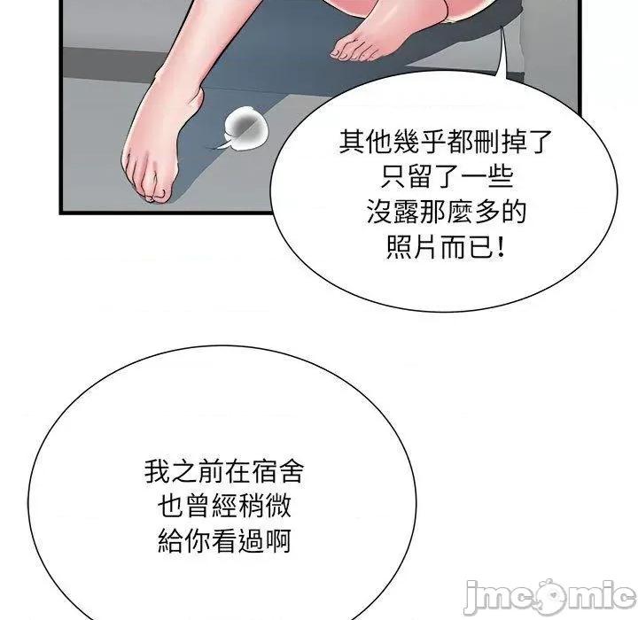 刺激的部队生活 不良二等兵-第 41 话 第57页