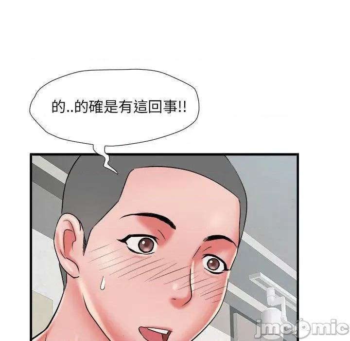 刺激的部队生活 不良二等兵-第 41 话 第59页