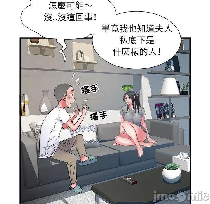 刺激的部队生活 不良二等兵-第 41 话 第64页