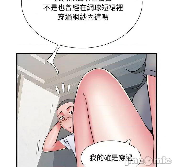 刺激的部队生活 不良二等兵-第 41 话 第67页