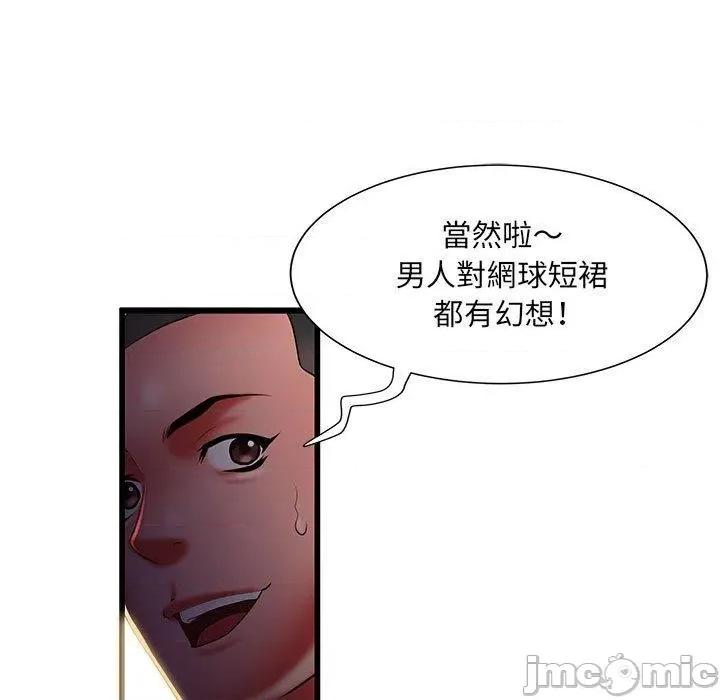 刺激的部队生活 不良二等兵-第 41 话 第78页