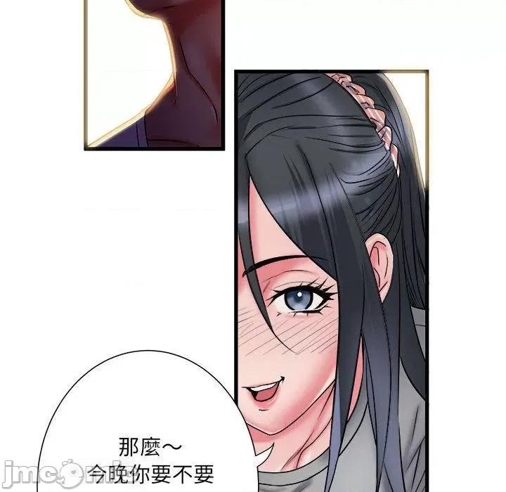 刺激的部队生活 不良二等兵-第 41 话 第79页