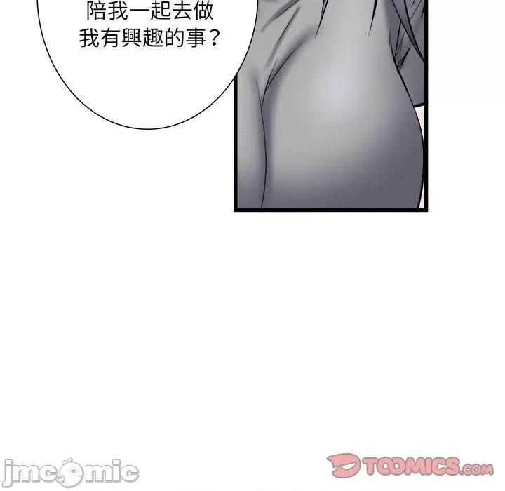 刺激的部队生活 不良二等兵-第 41 话 第80页