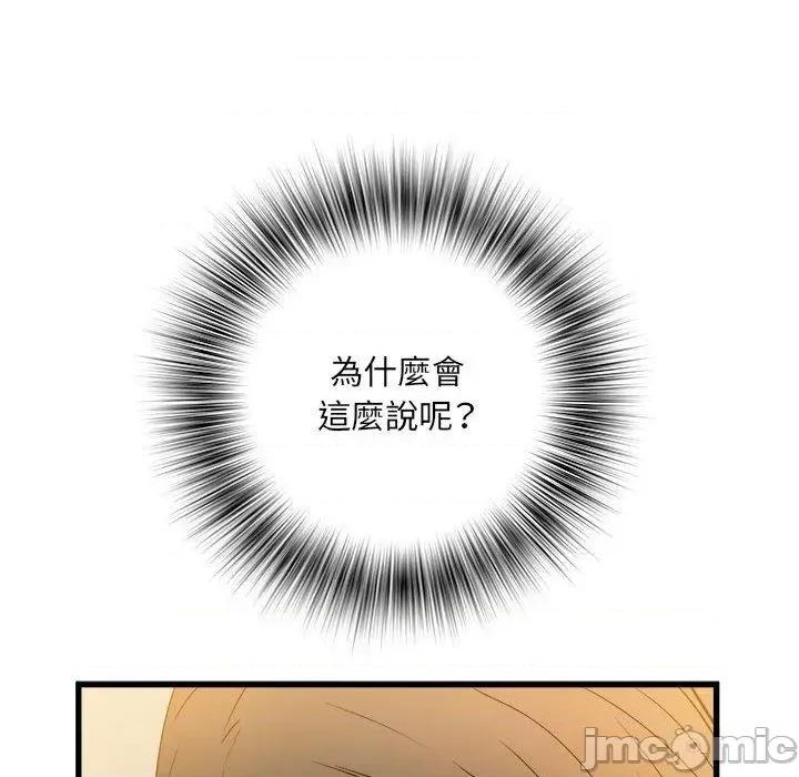 刺激的部队生活 不良二等兵-第 41 话 第87页