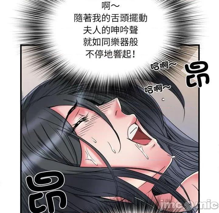 刺激的部队生活 不良二等兵-第 41 话 第94页