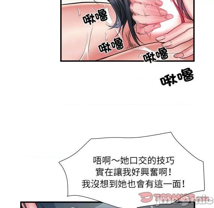 刺激的部队生活 不良二等兵-第 41 话 第98页