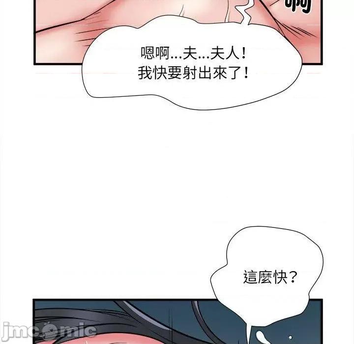 刺激的部队生活 不良二等兵-第 41 话 第106页