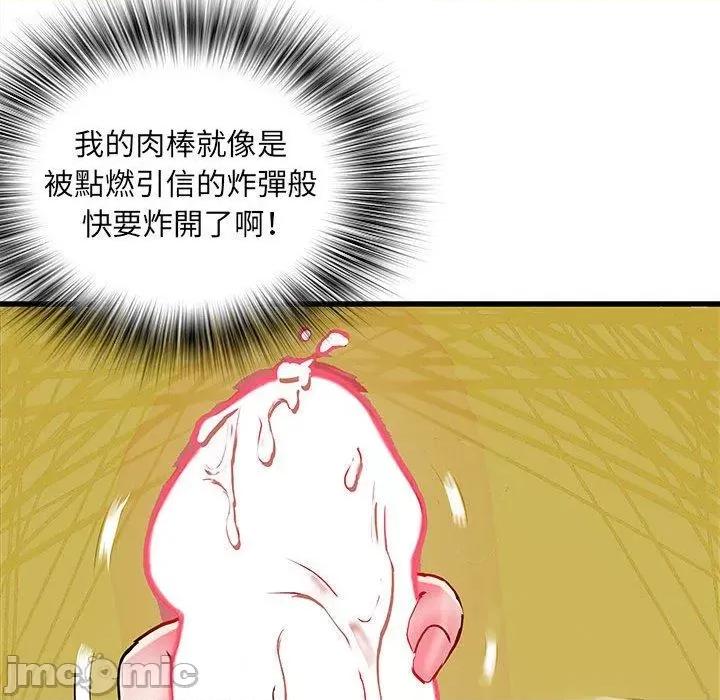 刺激的部队生活 不良二等兵-第 42 话 第17页