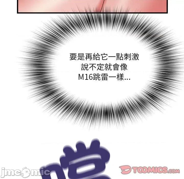 刺激的部队生活 不良二等兵-第 42 话 第32页