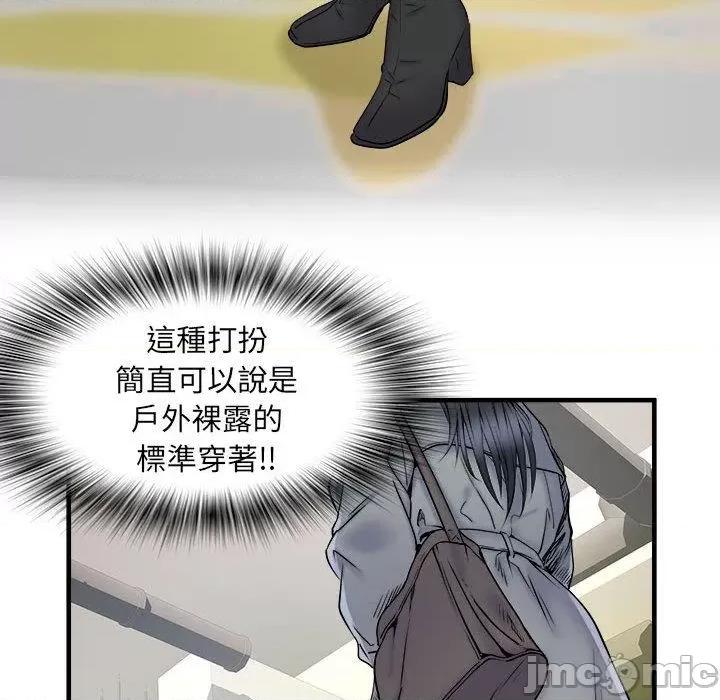 刺激的部队生活 不良二等兵-第 42 话 第43页
