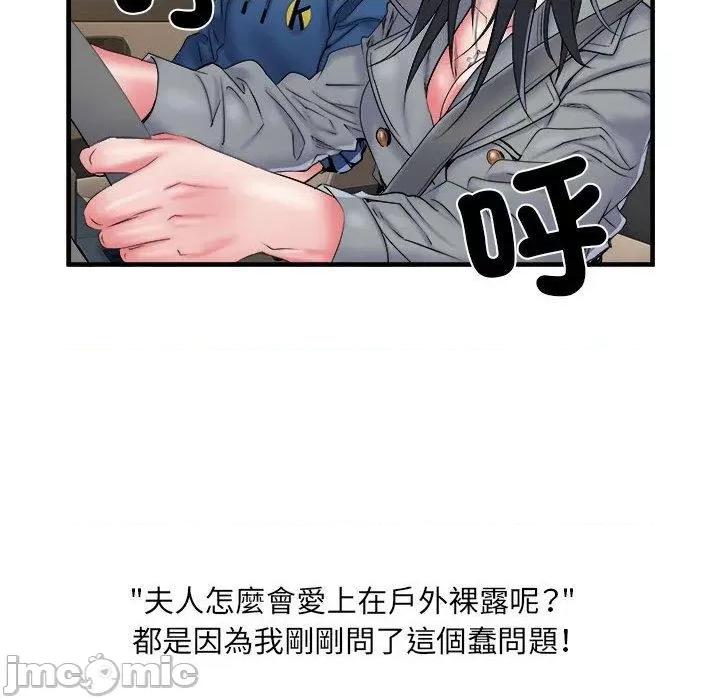 刺激的部队生活 不良二等兵-第 42 话 第59页