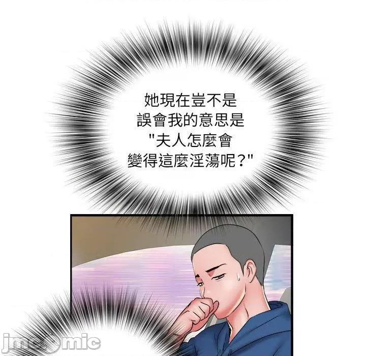 刺激的部队生活 不良二等兵-第 42 话 第61页