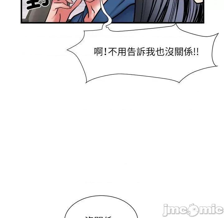刺激的部队生活 不良二等兵-第 42 话 第64页