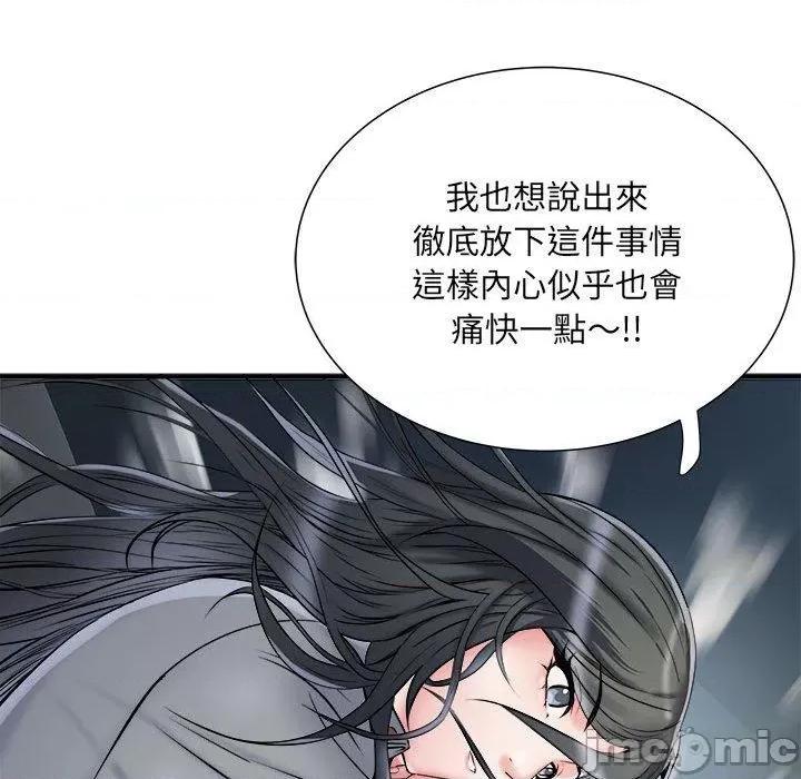 刺激的部队生活 不良二等兵-第 42 话 第66页