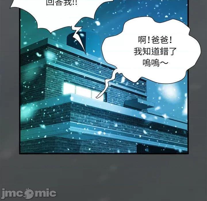 刺激的部队生活 不良二等兵-第 42 话 第76页