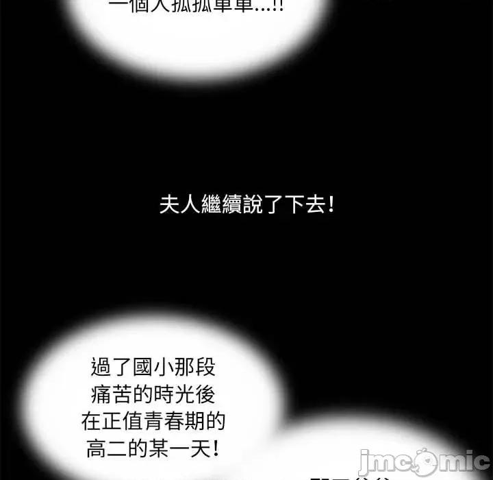 刺激的部队生活 不良二等兵-第 42 话 第83页