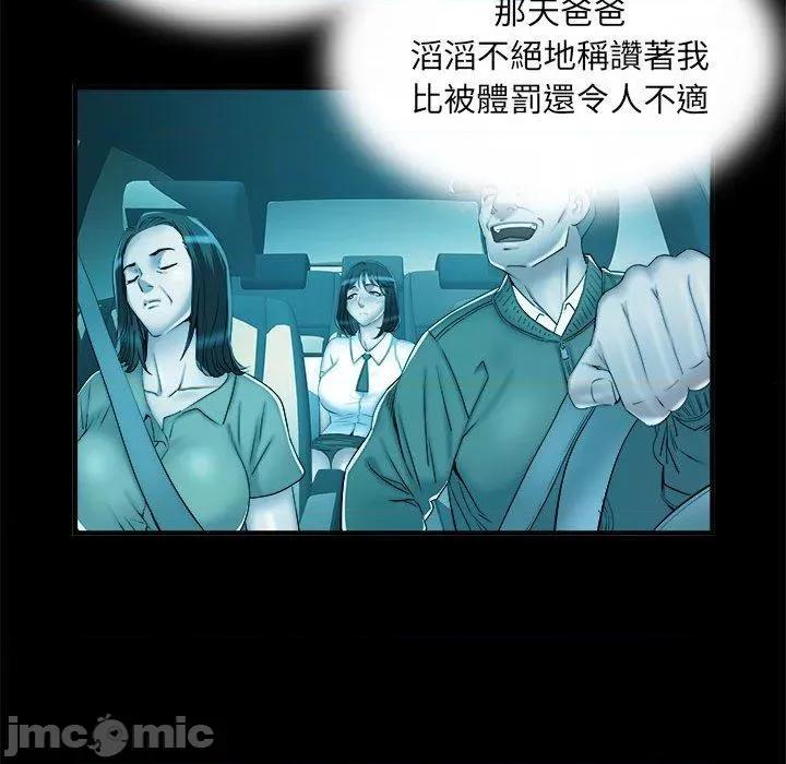 刺激的部队生活 不良二等兵-第 42 话 第84页