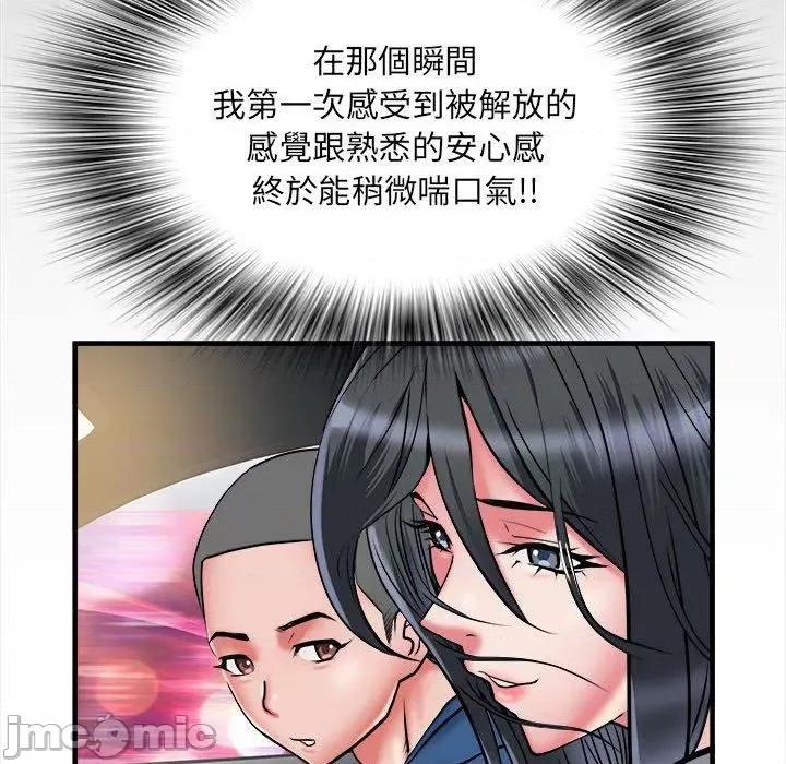 刺激的部队生活 不良二等兵-第 42 话 第96页