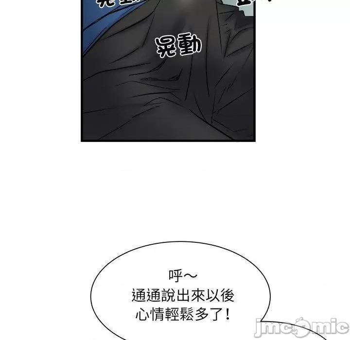 刺激的部队生活 不良二等兵-第 42 话 第108页