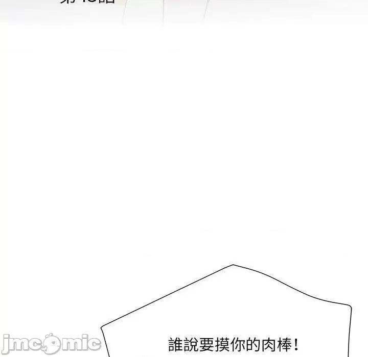 刺激的部队生活 不良二等兵-第 43 话 第6页