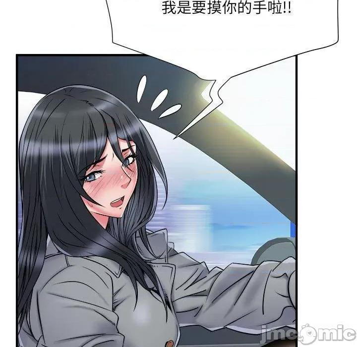 刺激的部队生活 不良二等兵-第 43 话 第7页