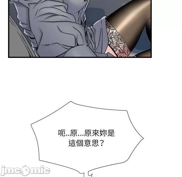 刺激的部队生活 不良二等兵-第 43 话 第8页