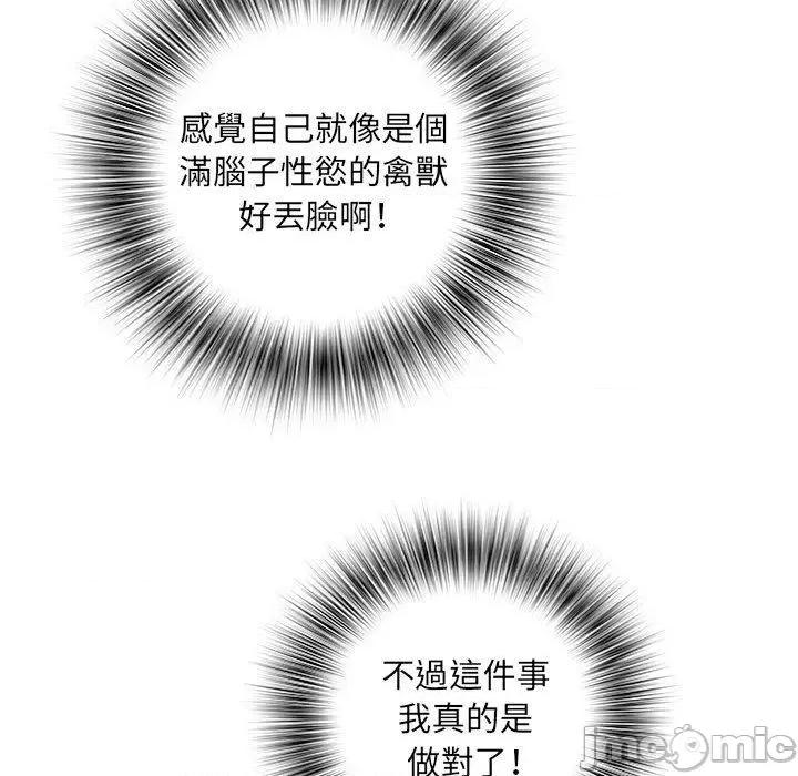 刺激的部队生活 不良二等兵-第 43 话 第11页