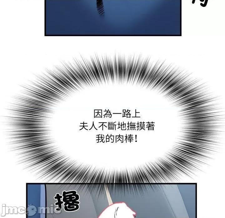 刺激的部队生活 不良二等兵-第 43 话 第13页