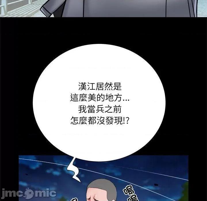 刺激的部队生活 不良二等兵-第 43 话 第31页