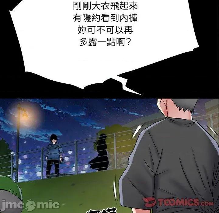 刺激的部队生活 不良二等兵-第 43 话 第39页