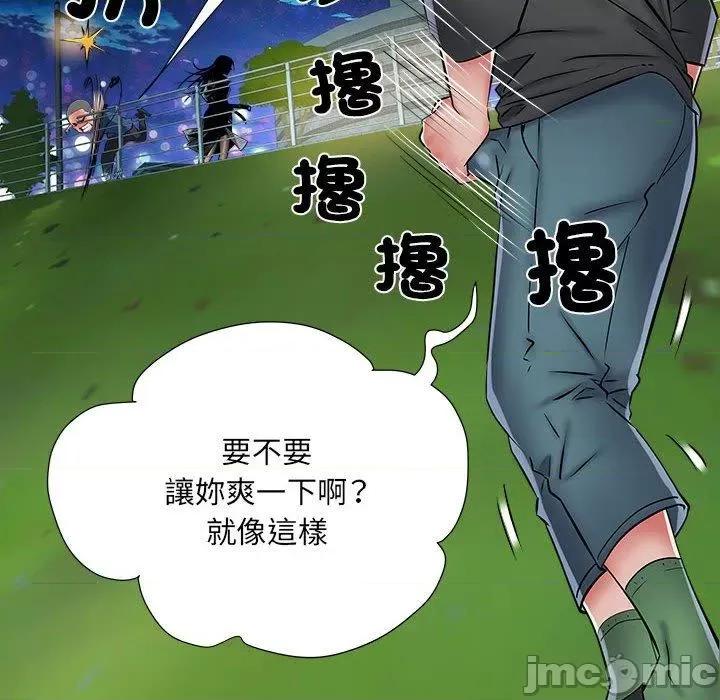 刺激的部队生活 不良二等兵-第 43 话 第43页