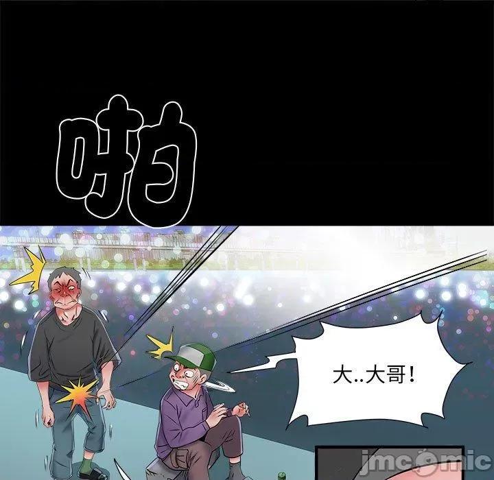 刺激的部队生活 不良二等兵-第 43 话 第44页
