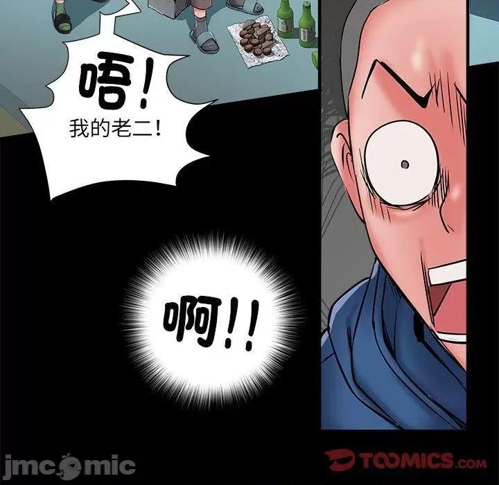 刺激的部队生活 不良二等兵-第 43 话 第45页