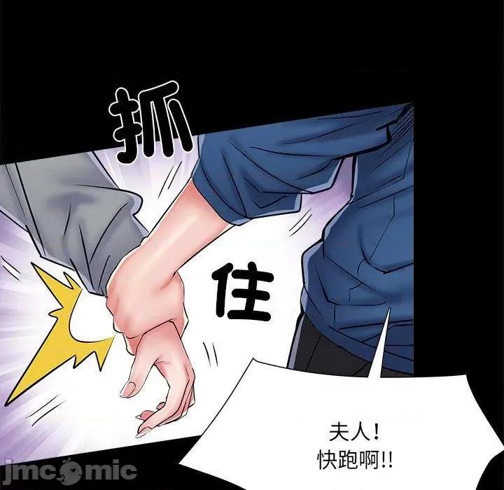 刺激的部队生活 不良二等兵-第 43 话 第46页