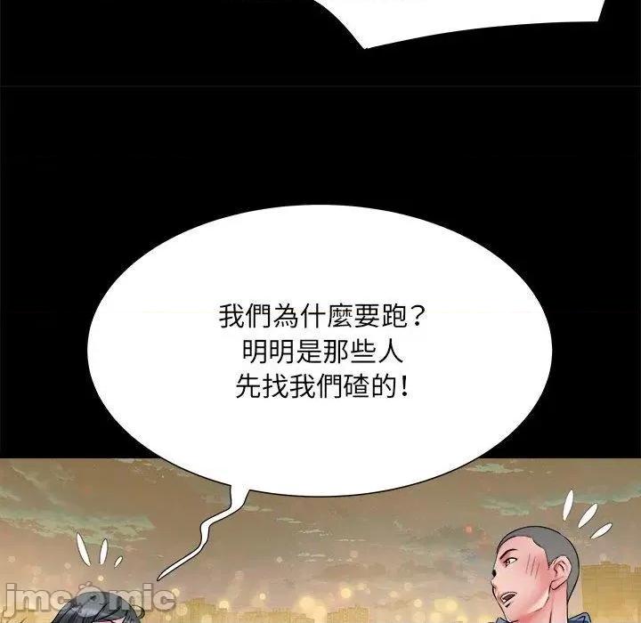 刺激的部队生活 不良二等兵-第 43 话 第47页