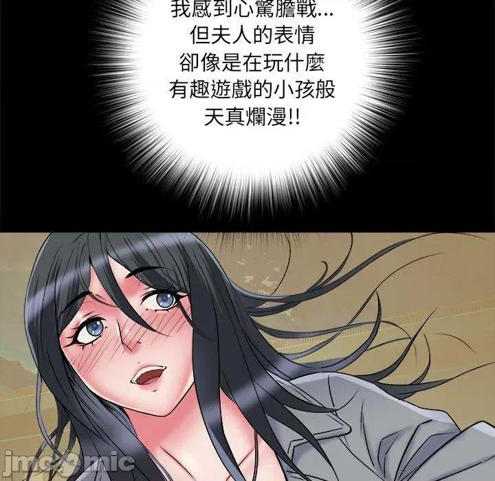 刺激的部队生活 不良二等兵-第 43 话 第54页