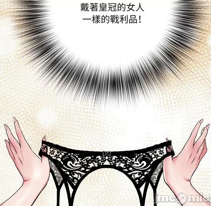 刺激的部队生活 不良二等兵-第 43 话 第67页