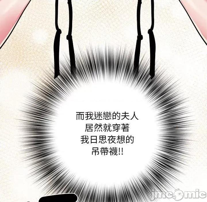 刺激的部队生活 不良二等兵-第 43 话 第68页