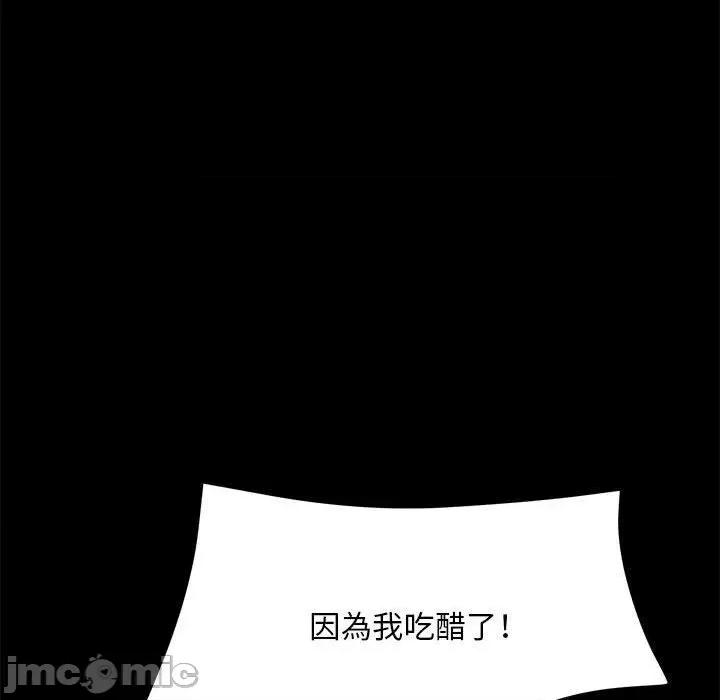 刺激的部队生活 不良二等兵-第 43 话 第85页