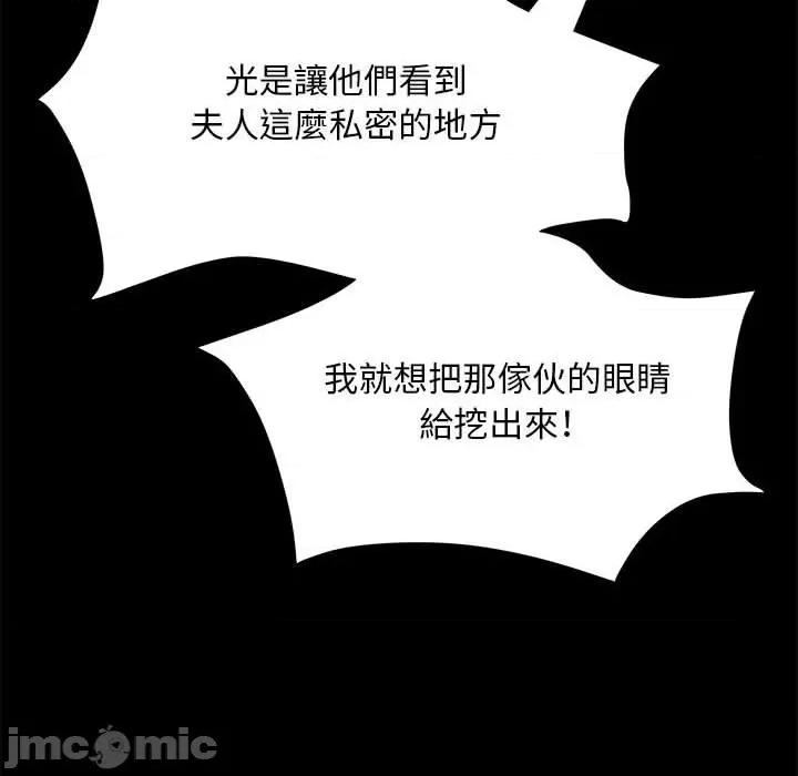 刺激的部队生活 不良二等兵-第 43 话 第88页