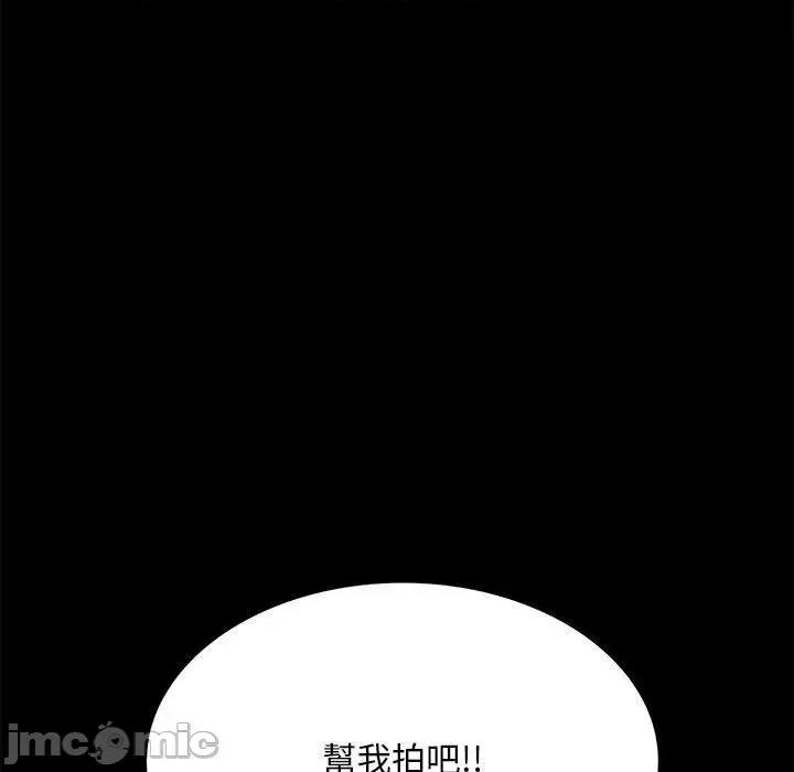 刺激的部队生活 不良二等兵-第 43 话 第91页