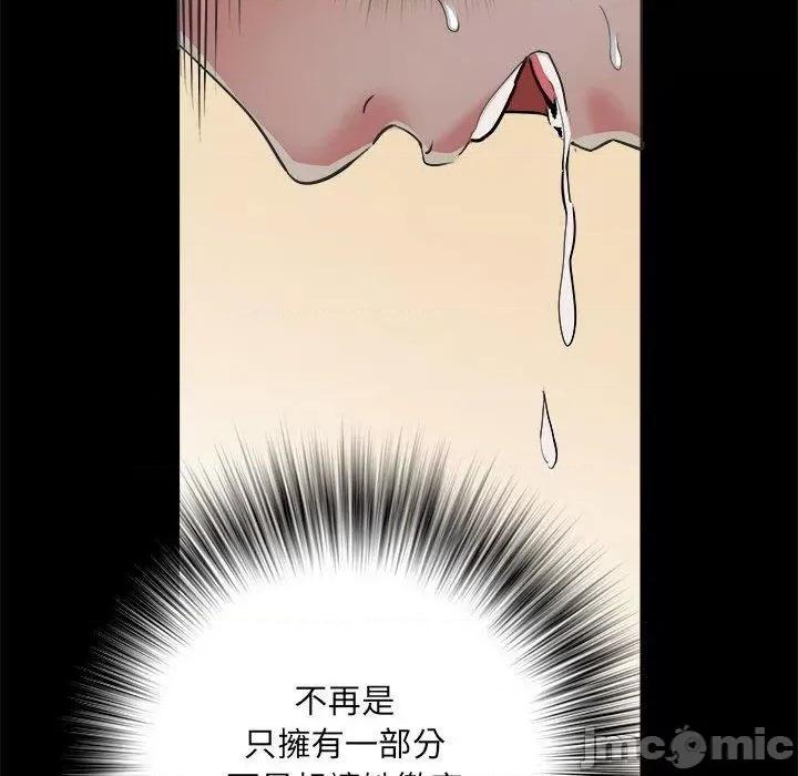 刺激的部队生活 不良二等兵-第 43 话 第122页
