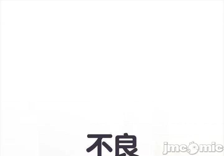 刺激的部队生活 不良二等兵-第 44 话 第1页